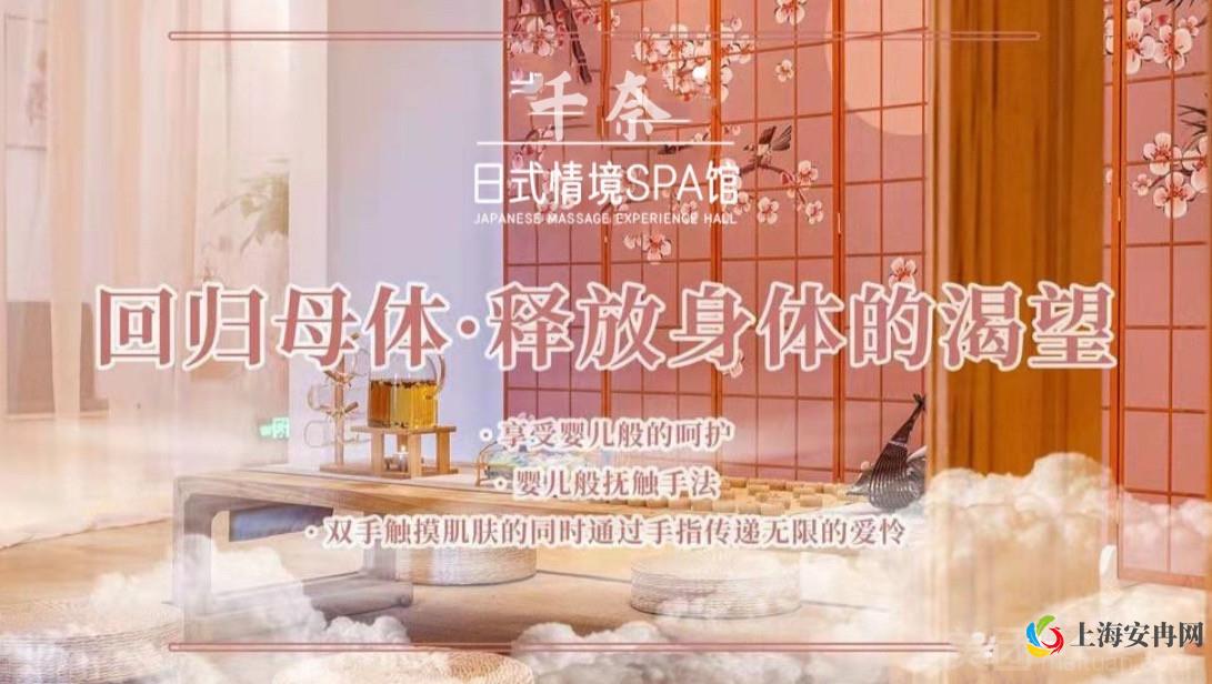 千奈spa·MASSAGE