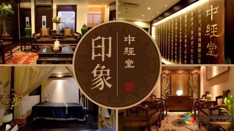 中经堂·颈肩腰专业调理（成山店）