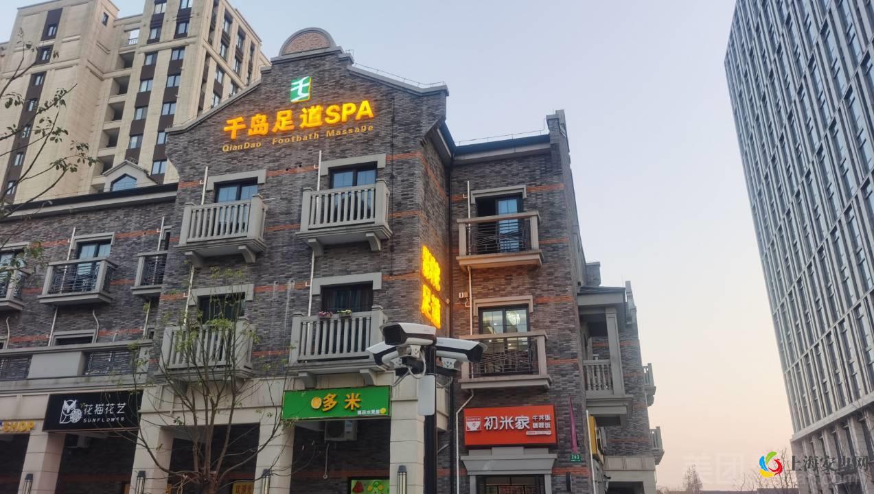 千岛足道SPA（六灶店）