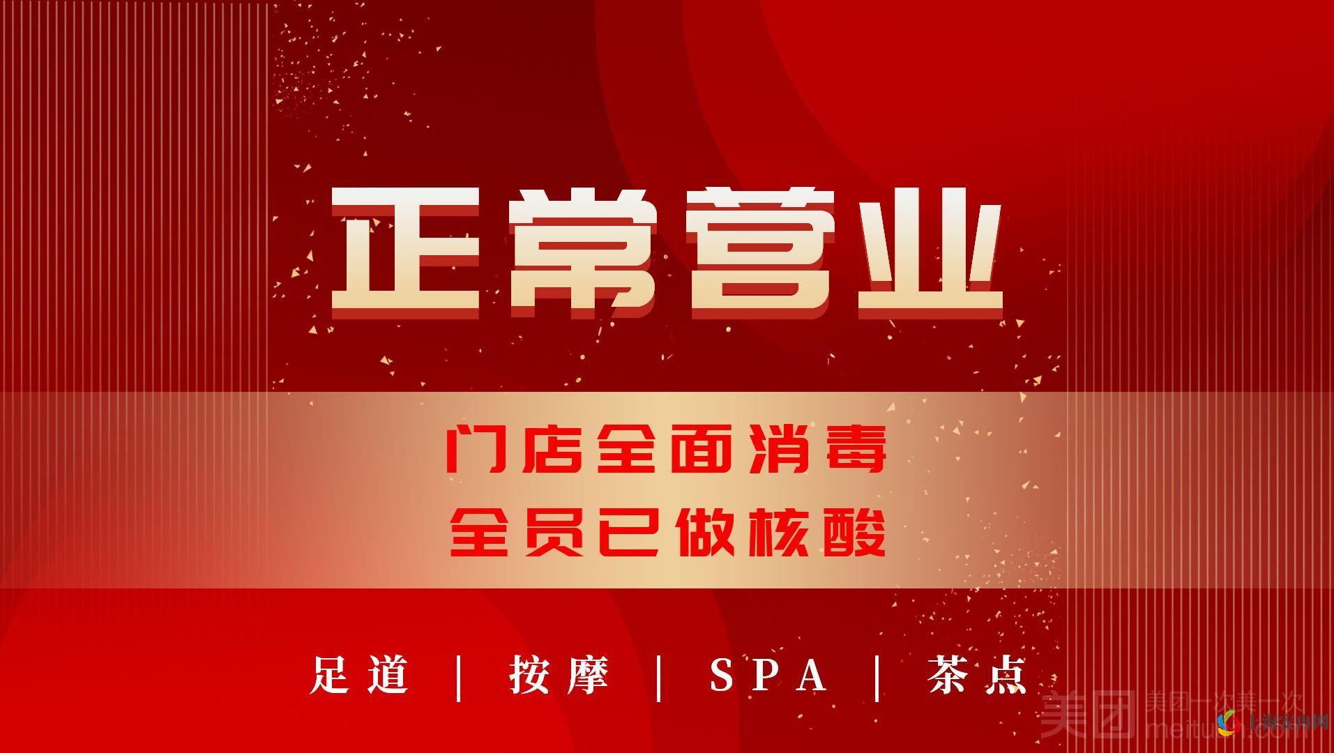 骏悦影院足道Spa·采耳（周浦万达店）