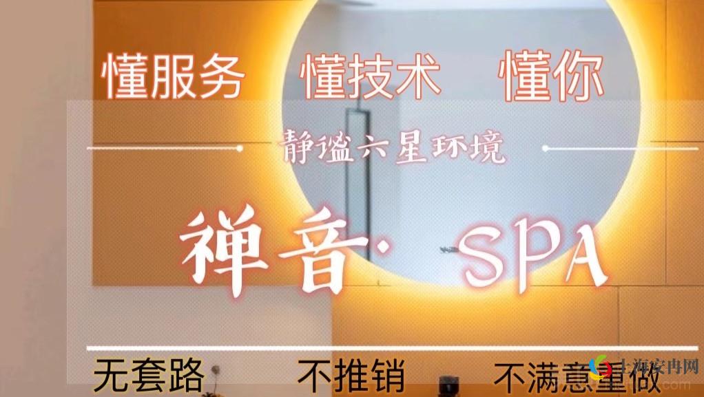 禅音SPA·采耳Massage（陆家嘴店）